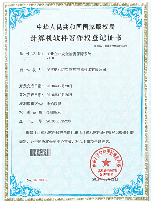 工業(yè)企業(yè)安全檢測(cè)保障系統(tǒng)